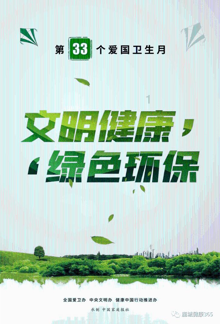 保卫我们的家园