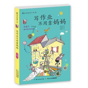 救援美丽小姑娘